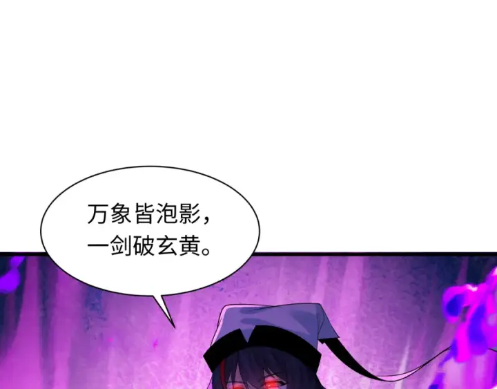 漫画《全球诡异时代》第616话 戮神篇第6张图