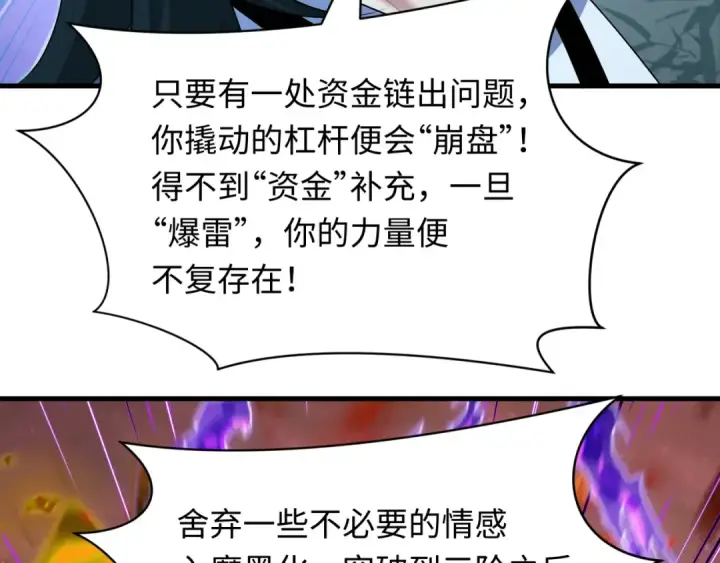 漫画《全球诡异时代》第616话 戮神篇第61张图