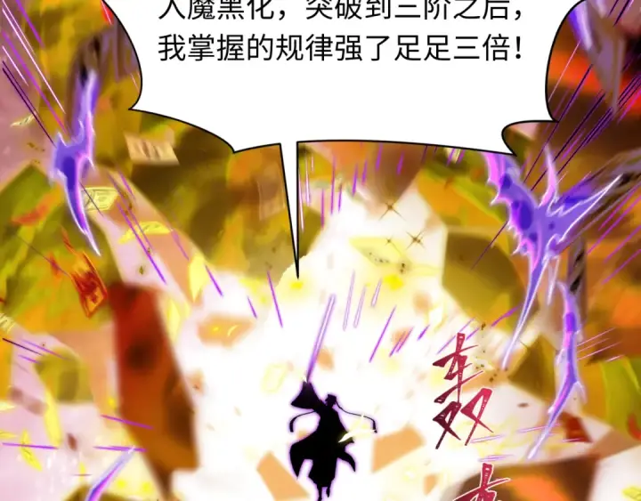 漫画《全球诡异时代》第616话 戮神篇第62张图