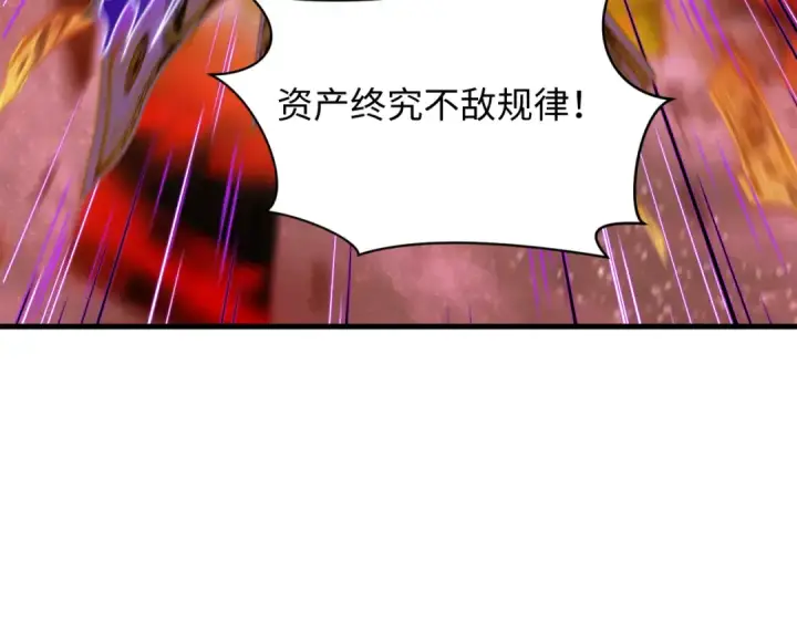 漫画《全球诡异时代》第616话 戮神篇第64张图