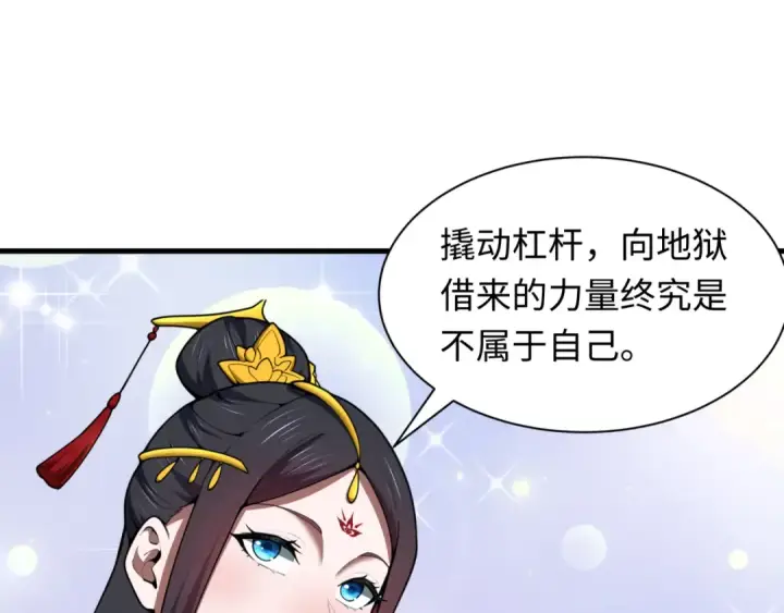 漫画《全球诡异时代》第616话 戮神篇第66张图