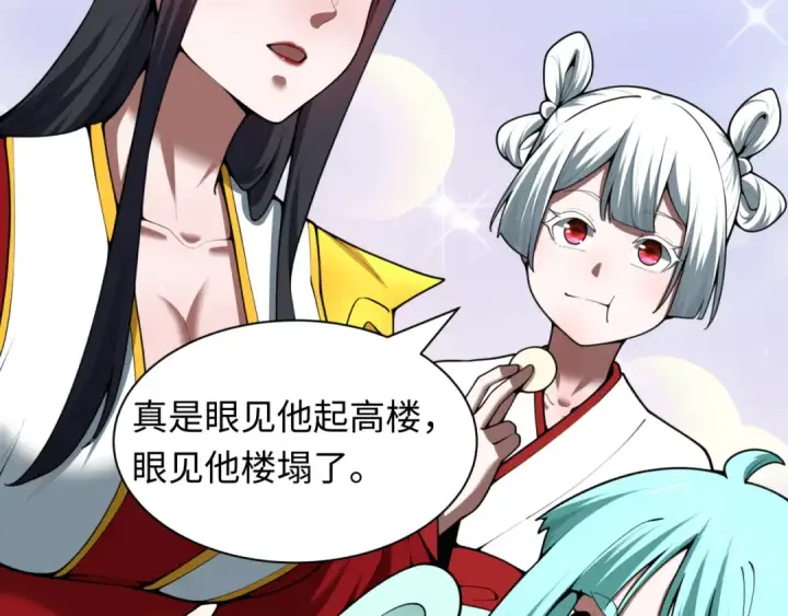 漫画《全球诡异时代》第616话 戮神篇第67张图