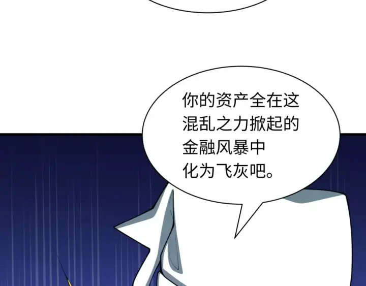 漫画《全球诡异时代》第616话 戮神篇第69张图
