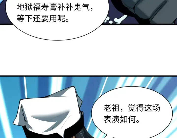 漫画《全球诡异时代》第616话 戮神篇第79张图