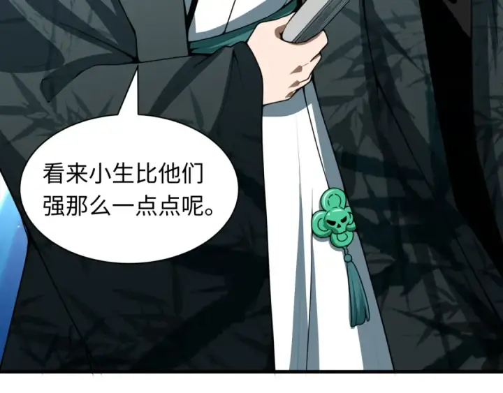 漫画《全球诡异时代》第616话 戮神篇第81张图