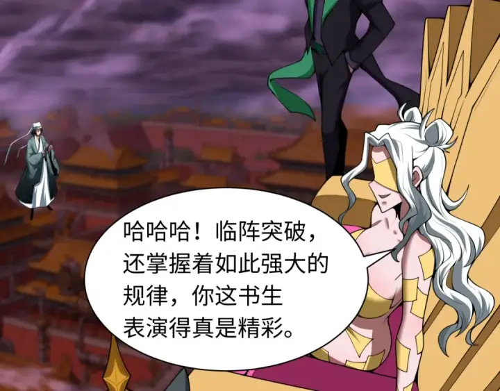 漫画《全球诡异时代》第616话 戮神篇第83张图