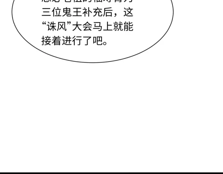 漫画《全球诡异时代》第616话 戮神篇第88张图