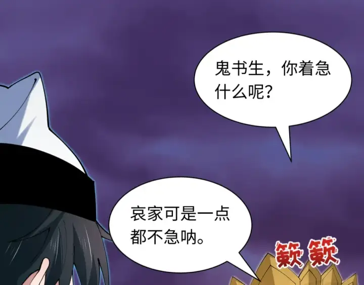 漫画《全球诡异时代》第616话 戮神篇第89张图