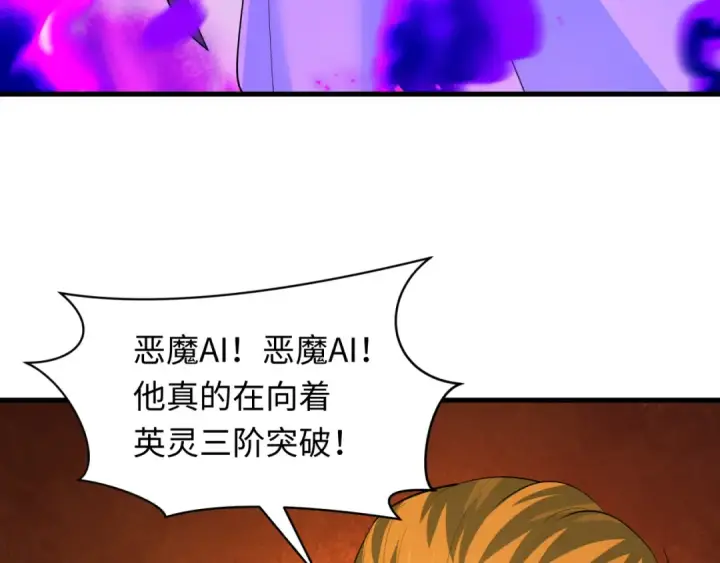 漫画《全球诡异时代》第616话 戮神篇第9张图