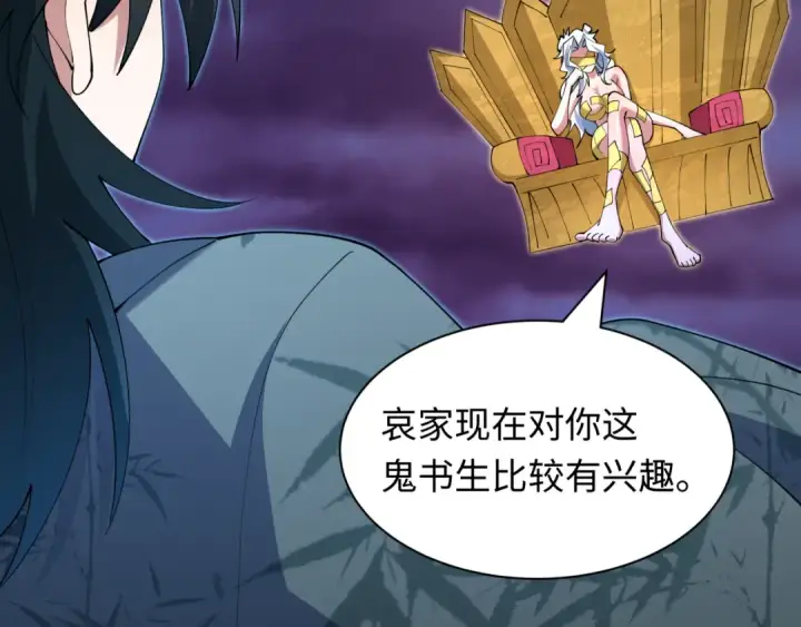 漫画《全球诡异时代》第616话 戮神篇第90张图