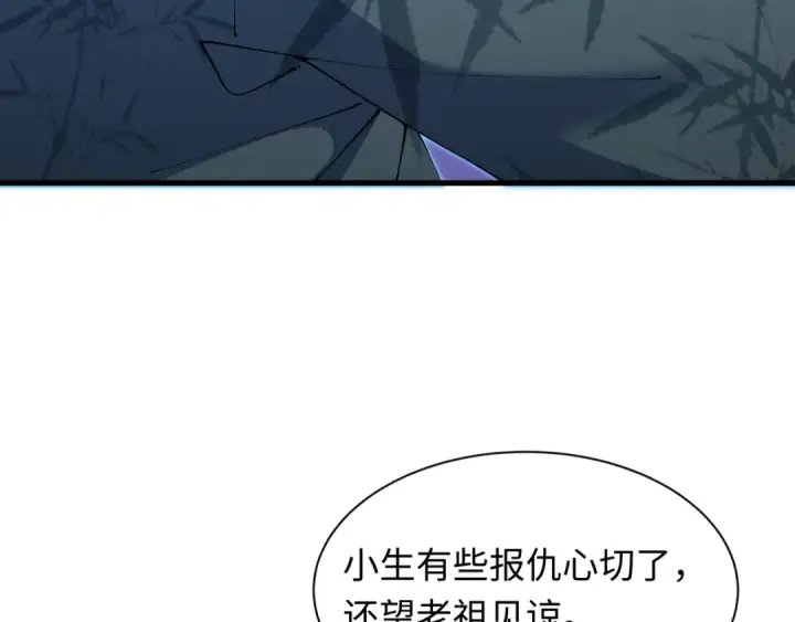 漫画《全球诡异时代》第616话 戮神篇第91张图