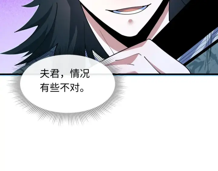 漫画《全球诡异时代》第616话 戮神篇第93张图