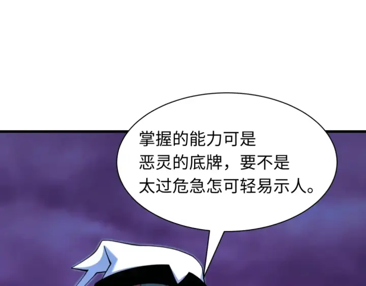 漫画《全球诡异时代》第616话 戮神篇第98张图