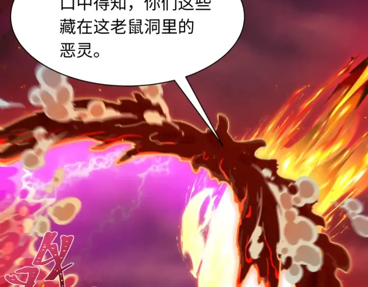 漫画《全球诡异时代》第617话 戮神篇第10张图
