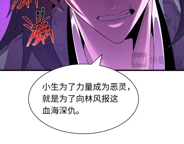 漫画《全球诡异时代》第617话 戮神篇第101张图