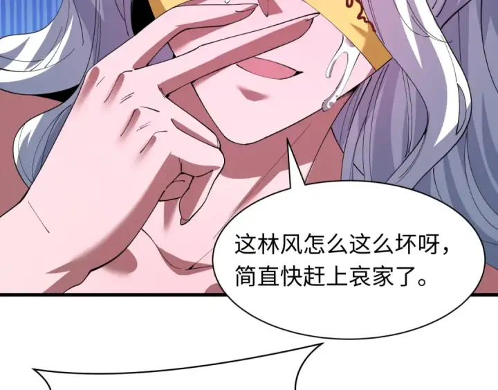 漫画《全球诡异时代》第617话 戮神篇第104张图