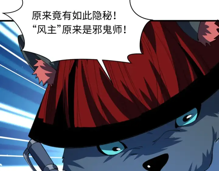漫画《全球诡异时代》第617话 戮神篇第105张图