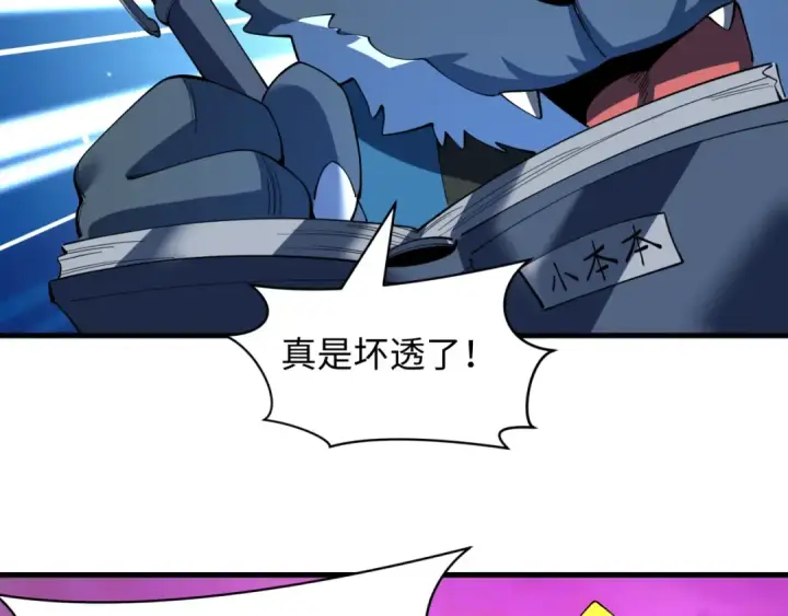 漫画《全球诡异时代》第617话 戮神篇第106张图