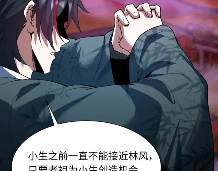漫画《全球诡异时代》第617话 戮神篇第108张图