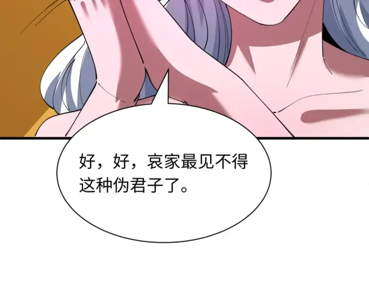 漫画《全球诡异时代》第617话 戮神篇第111张图