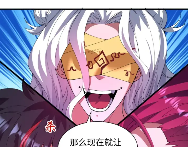 漫画《全球诡异时代》第617话 戮神篇第112张图