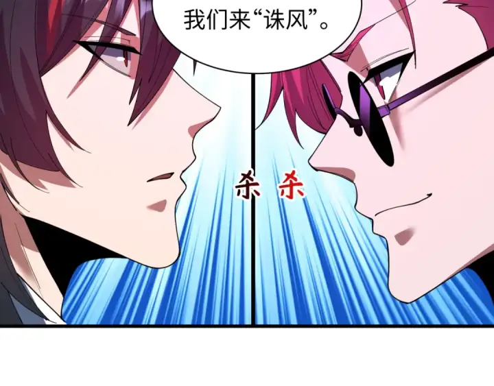 漫画《全球诡异时代》第617话 戮神篇第113张图