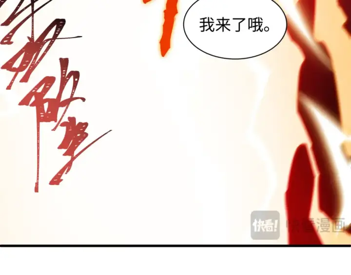 漫画《全球诡异时代》第617话 戮神篇第116张图
