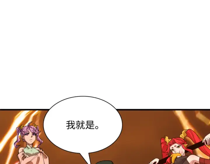 漫画《全球诡异时代》第617话 戮神篇第117张图
