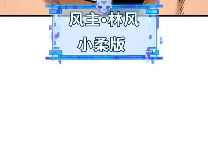 漫画《全球诡异时代》第617话 戮神篇第125张图