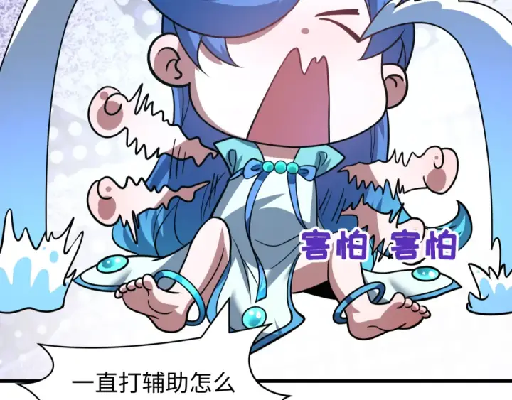漫画《全球诡异时代》第617话 戮神篇第127张图