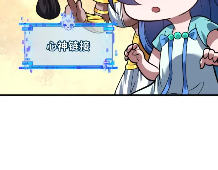漫画《全球诡异时代》第617话 戮神篇第130张图