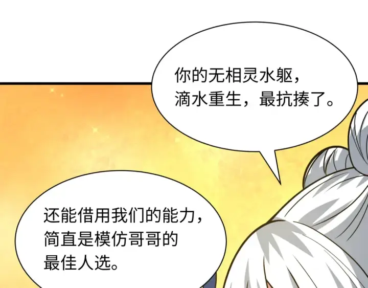 漫画《全球诡异时代》第617话 戮神篇第131张图