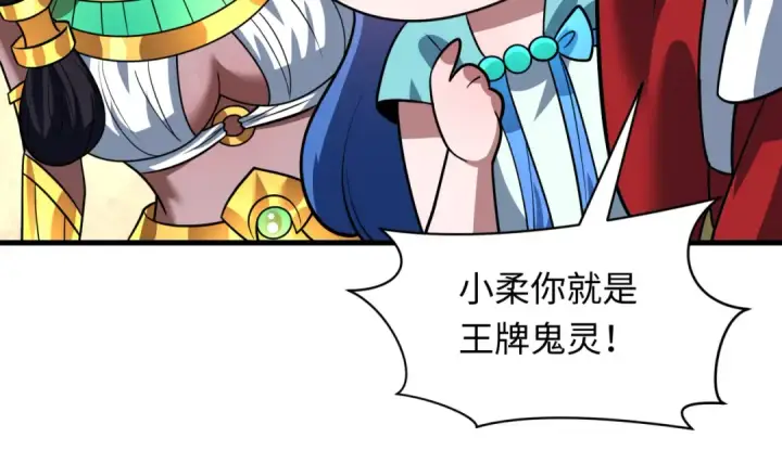 漫画《全球诡异时代》第617话 戮神篇第133张图