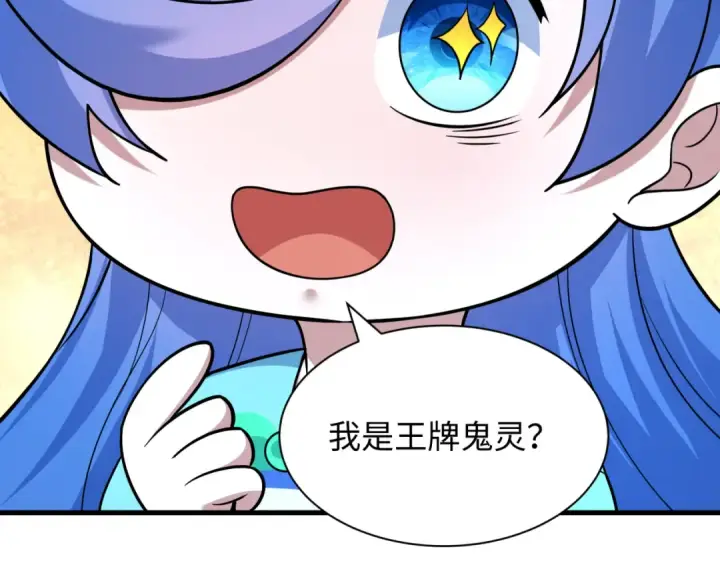 漫画《全球诡异时代》第617话 戮神篇第135张图