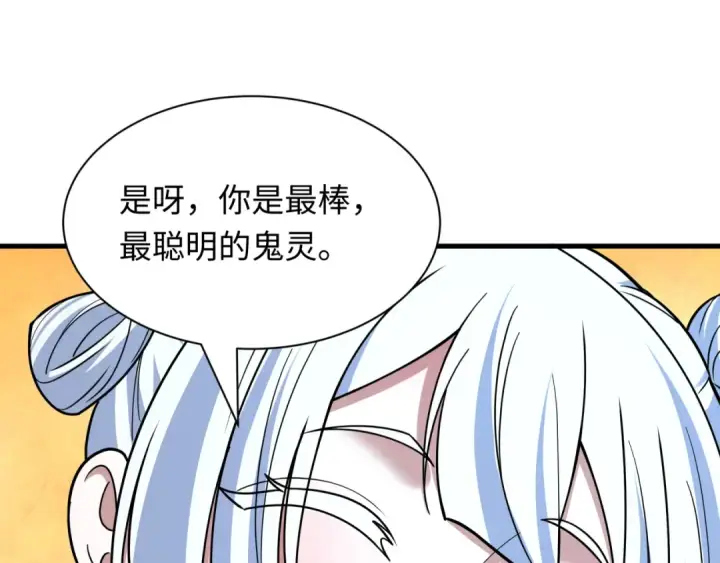 漫画《全球诡异时代》第617话 戮神篇第136张图