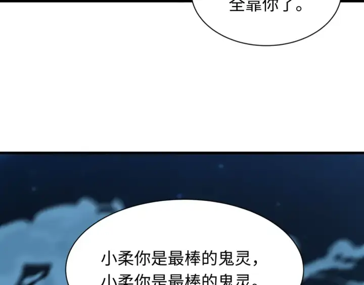 漫画《全球诡异时代》第617话 戮神篇第138张图