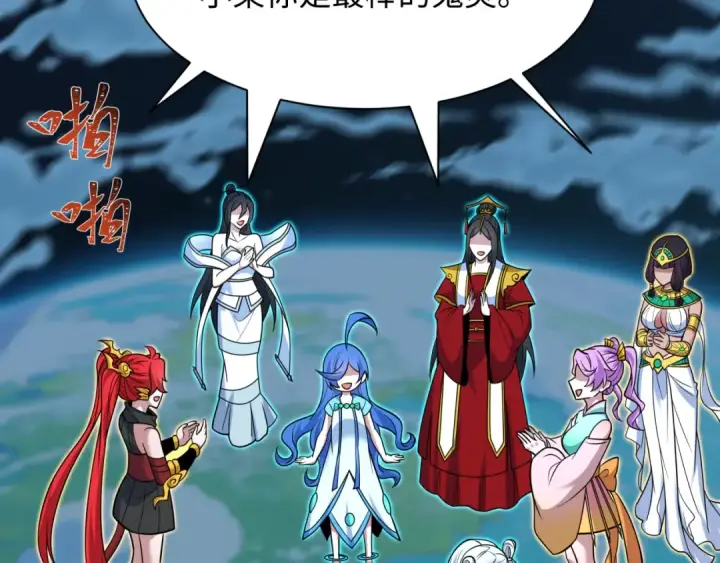 漫画《全球诡异时代》第617话 戮神篇第139张图