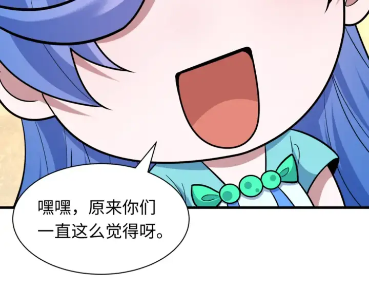 漫画《全球诡异时代》第617话 戮神篇第142张图