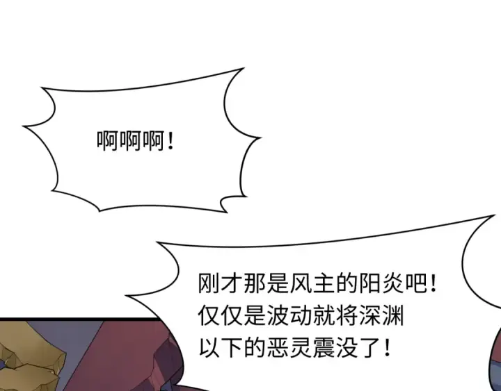 漫画《全球诡异时代》第617话 戮神篇第21张图