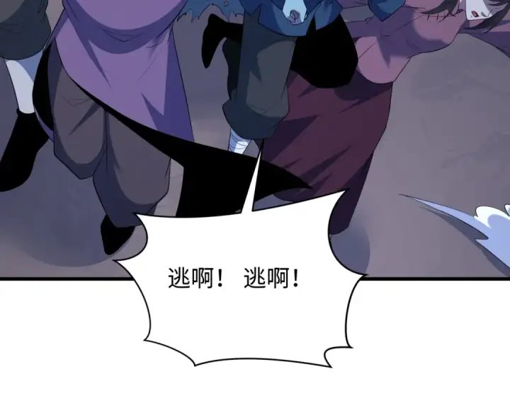 漫画《全球诡异时代》第617话 戮神篇第23张图