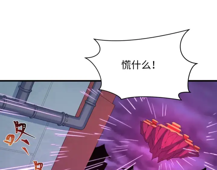 漫画《全球诡异时代》第617话 戮神篇第25张图