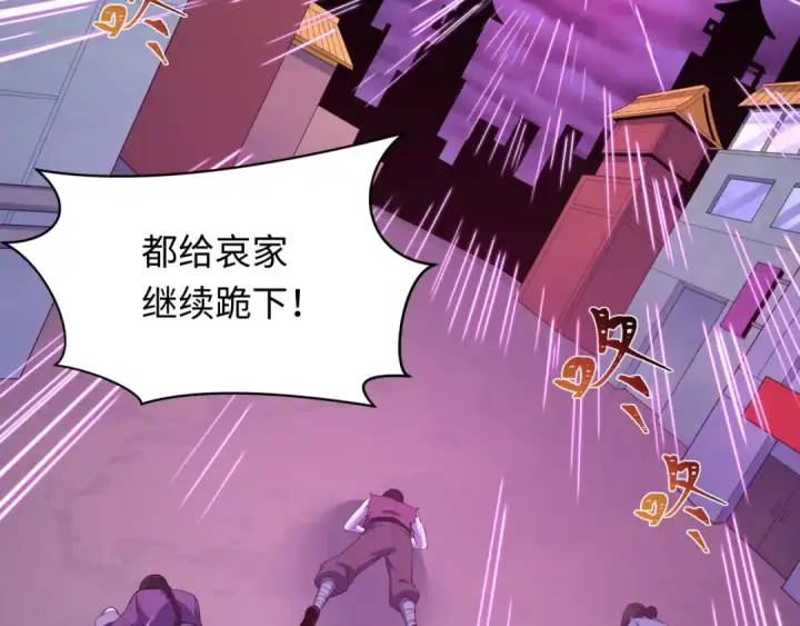 漫画《全球诡异时代》第617话 戮神篇第26张图