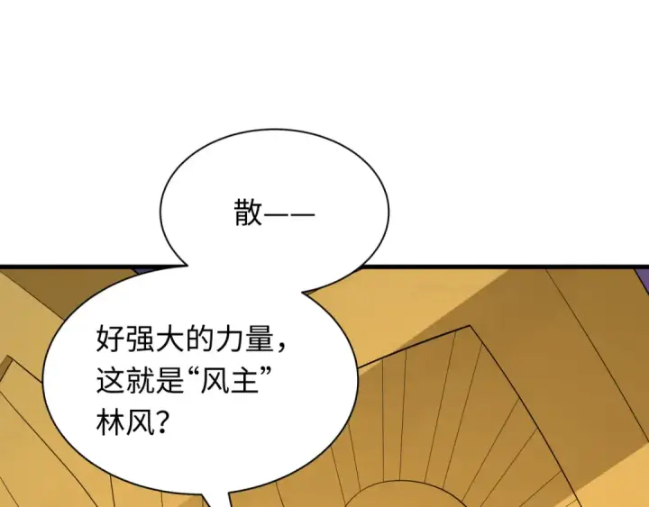漫画《全球诡异时代》第617话 戮神篇第28张图