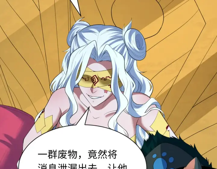 漫画《全球诡异时代》第617话 戮神篇第29张图