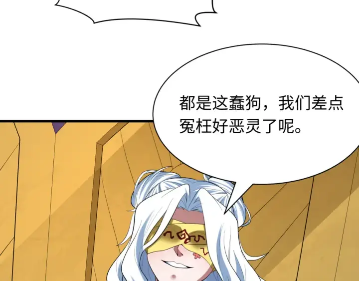 漫画《全球诡异时代》第617话 戮神篇第31张图