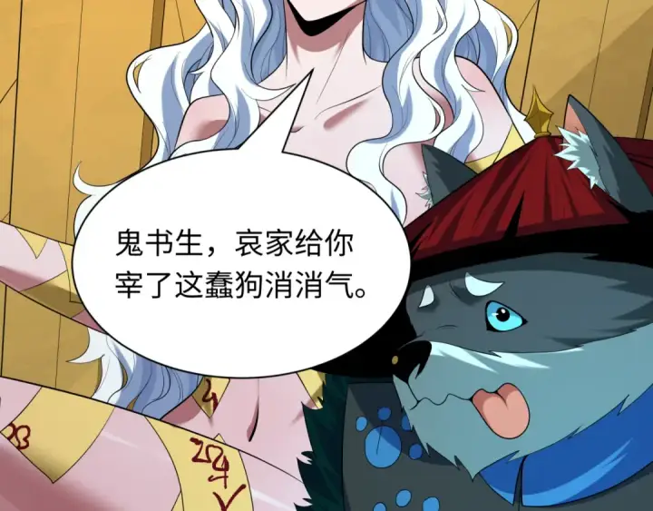 漫画《全球诡异时代》第617话 戮神篇第32张图
