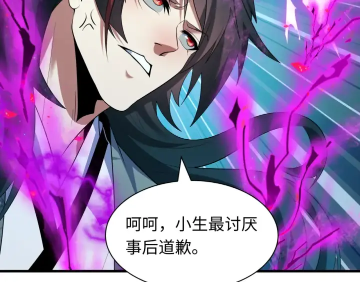 漫画《全球诡异时代》第617话 戮神篇第35张图