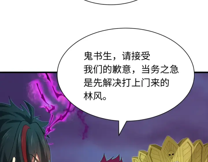 漫画《全球诡异时代》第617话 戮神篇第36张图