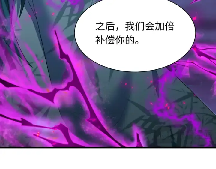 漫画《全球诡异时代》第617话 戮神篇第38张图