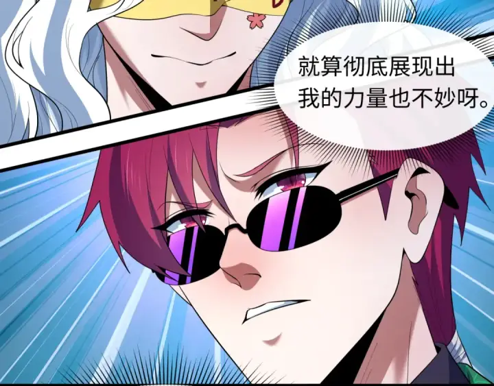 漫画《全球诡异时代》第617话 戮神篇第40张图